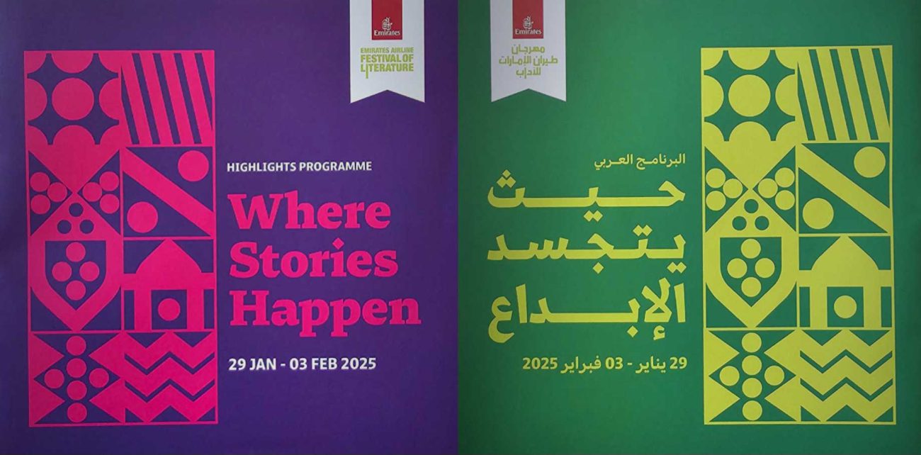 Emirates Lit Festival
